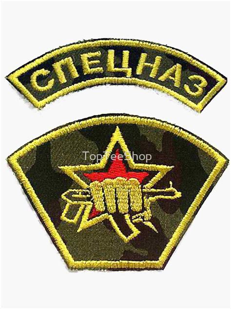 " Vintage Soviet Army Special Forces Spetsnaz Symbol Logo USSR Russia ...