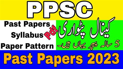 PPSC Canal Patwari Past Papers PPSC Canal Patwari Test 2023 PPSC