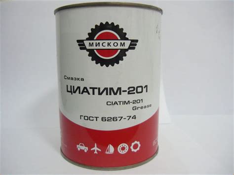 ЦИАТИМ-201 (ГОСТ 6267-74)
