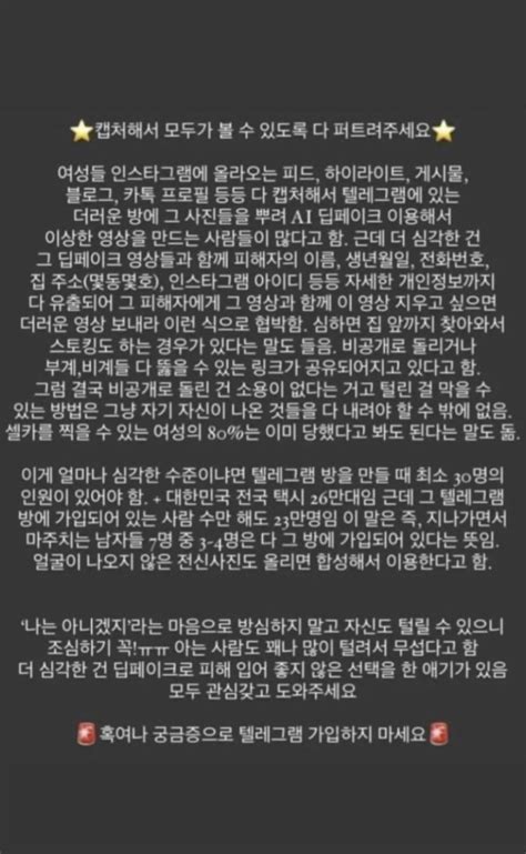 텔레그램 딥페이크 레딧 게시자 유머 움짤 이슈 에펨코리아