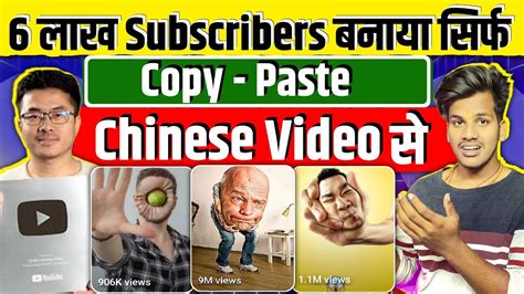 MaxxQuality Jaisa Video Kaise Banaye Copy Paste Chinese Reels Copy