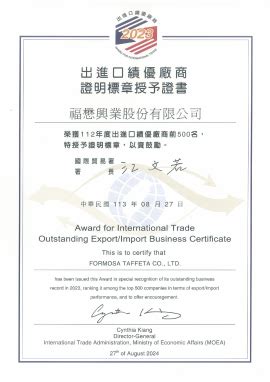 Awards Formosa Taffeta Co Ltd