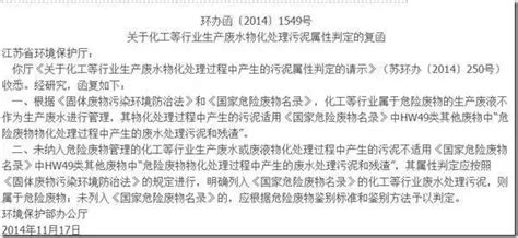 污泥是不是危废？要不要鉴定 看完就懂了！处理