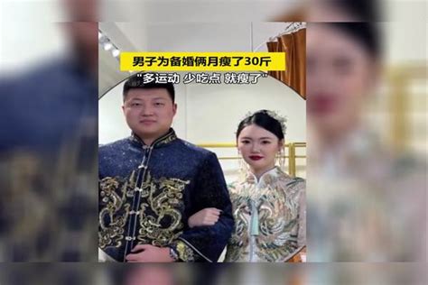 200斤男子为备婚减重40斤！多运动少吃点俩月就瘦了30斤，瞬间帅了很多运动瞬间男子