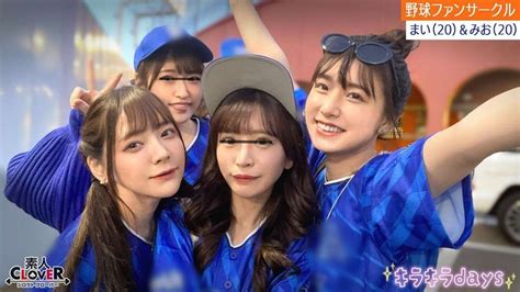 Stcv A Certain University Professional Baseball Fan Club Mai Mio