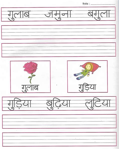 Hindi Worksheets Writing Practice हिन्दी लेखन अभ्यास Set 1