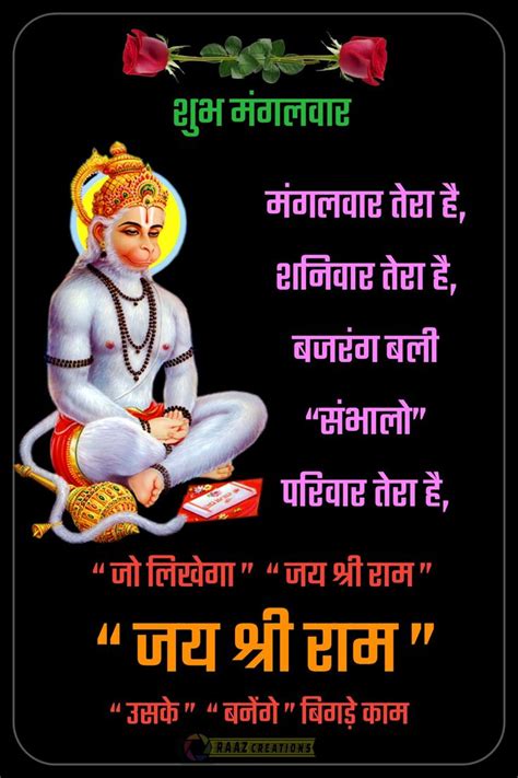 Pin By Gopesh Avasthi On Shri Hanuman Ji Inspirational Quotes