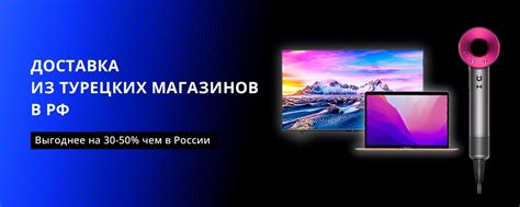 Доставка товаров из Турции | Выкупим и отправим товары из Турецких ...