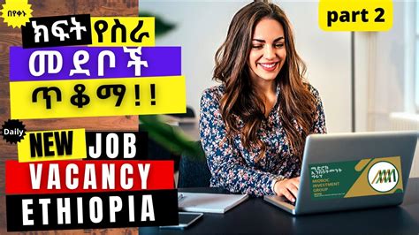 New Job Vacancy In Ethiopia Hawassa Agri Manufacturing Plc