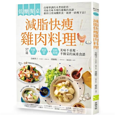 減脂人不吃膩！營養師傳授雞胸肉料理「4快瘦食材＋4好吃小技巧」，加入這味能抗老？ 減醣食譜、減脂食譜菜單、雞胸肉好處、雞胸肉減肥瘦身、雞胸