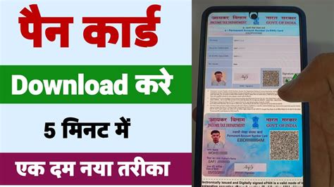 Pan Card Download Kaise Kare 2023 Lost Pan Card How To Get Duplicate