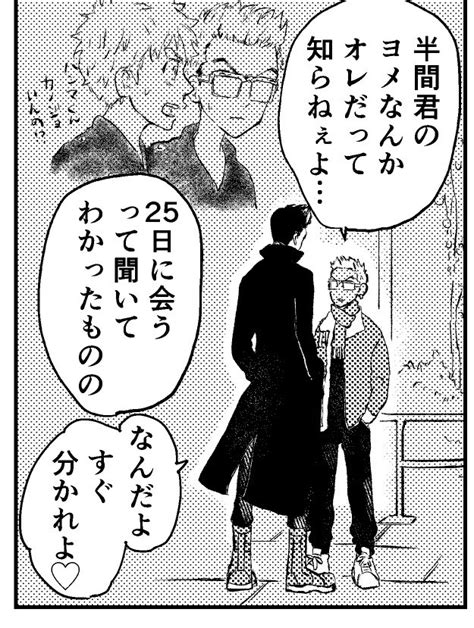 「特に待たれてないとは思うけど聖夜マンガが聖夜過ぎちゃうのでごめんだけ言いに来ました🐢」muの漫画