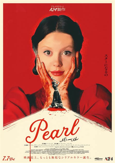 『x エックス』前日譚『pearl パール』7月公開 スターを夢見る少女が無邪気なシリアルキラーに変貌 ホラー通信 ｜ ガジェット通信