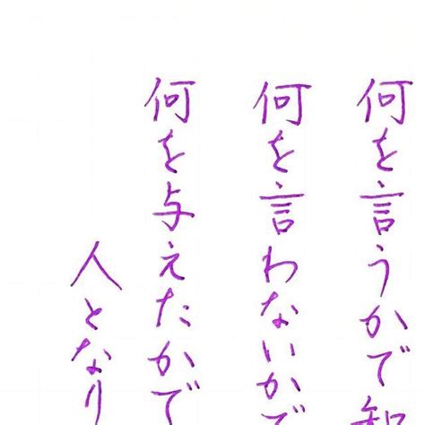 Makoha On Instagram · · 田口久人 さんの言葉 · · 心に響く言葉 言葉の力言霊の力 手書きポスト