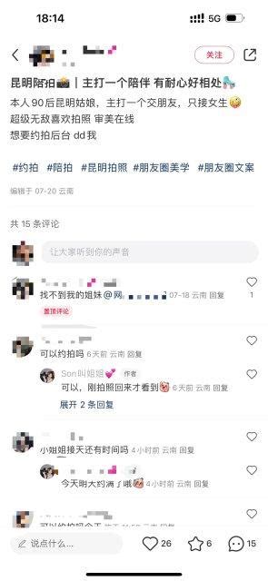 开屏观察｜出游必备？陪拍火出圈，是谁在下单？ 知乎