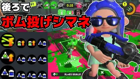 まだ間に合う、エリアxパワー2600はいけたボム投げシャープマーカーネオ【スプラトゥーン3】配信切り抜き Youtube