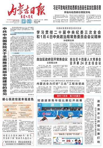 内蒙古日报数字报 习近平致电祝贺哈西娜当选连任孟加拉国总理