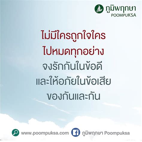 รวมคำคมชีวิตคู่ คู่ชีวิตที่พร้อมจะจับมือร่วมเดินทางไปด้วยกัน Poompuksa