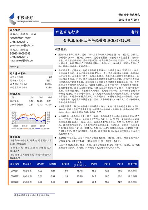 点击免费查看完整报告