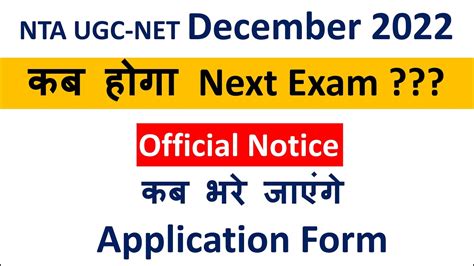 Nta Ugc Net Exam Ugc Net December Public Notice Nta Ugc