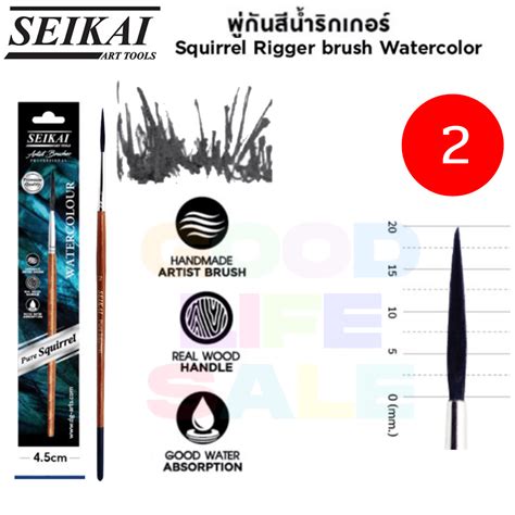 Seikai พู่กันสีน้ำขนกระรอก พู่กันขนกระรอก แท้ 100 Real Squirrel Brush