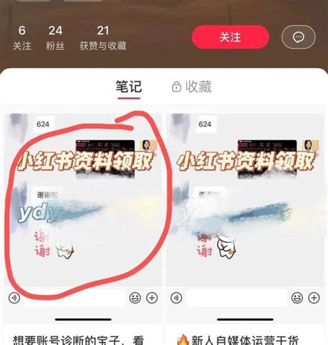 小红书怎么引流？分享9个小红书引流小技巧 知乎