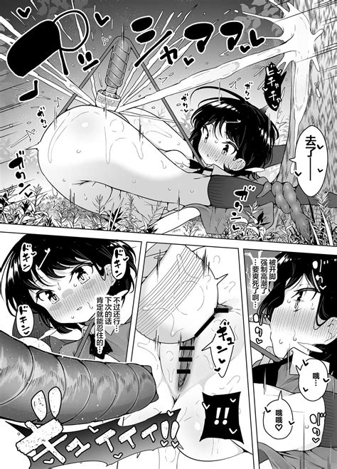 Shiofuki Loli Wa Muhyoujou Page Nhentai Hentai Doujinshi And Manga