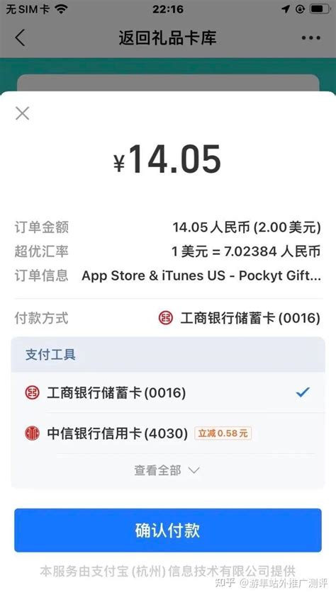 如何购买美区app Store礼品卡 知乎