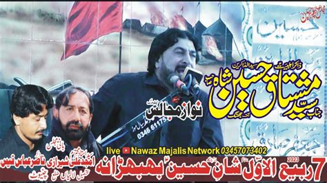 Live Majlis Rabi Ul Awal Zakir Mushtaq Hussain Shah Live Majlis