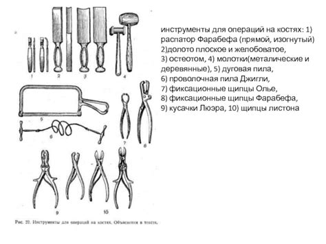 Хирургические инструменты