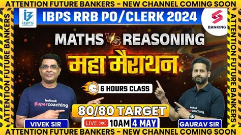 IBPS RRB PO CLERK 2024 RRB PO Clerk 2024 Reasoning And Quant