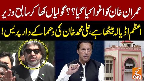 Watch Ali Muhammad Khan Most Hard Hitting Media Talk Imran Khan Gnn