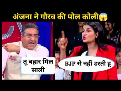 Anjana Om Kashyap Gaurav Bhatia Godi Media Godi