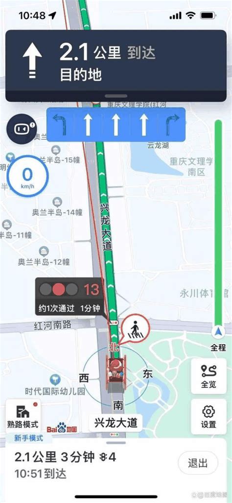 “高德红绿灯倒计时”功能正式上线已覆盖全国240个城市 圣鑫达物流信息报