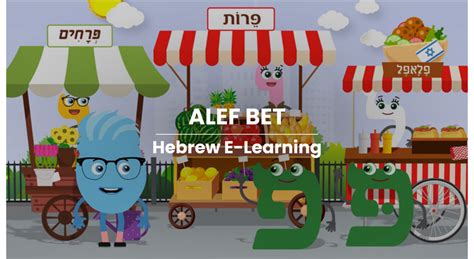 Alef-Bet - Animation Company London