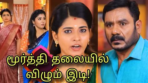 Pandian Stores Promo Shock Big Twist St August Today Episode