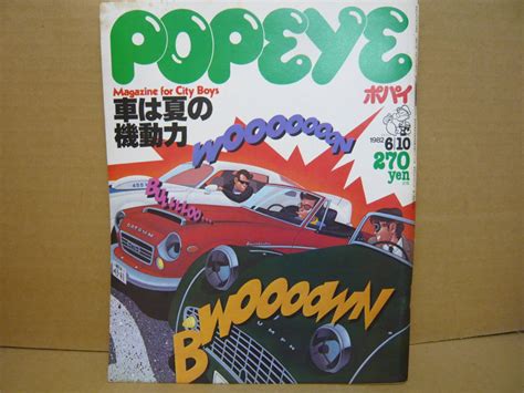 【やや傷や汚れあり】bb2197 B 本 Popeye ポパイ 1982年6月10日号 平凡出版株式会社の落札情報詳細 ヤフオク落札