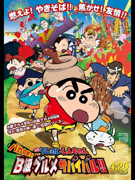 crayon shin chan cartoon 8