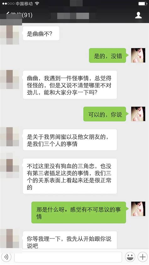 我和男閨蜜清清白白，可他女友卻這麼不放過我，我快受不了了！ 每日頭條