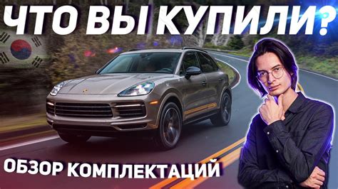 Ваши Свежие Покупки: Обзор и Цены на Авто из Кореи! - YouTube