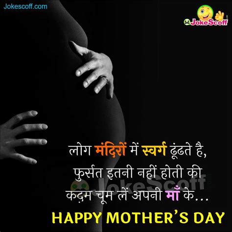 Extensive Compilation Of Over 999 Hindi Mothers Day Quotes With