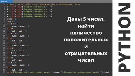 Решение на python Даны 5 целых числа Найти кол во положительных и