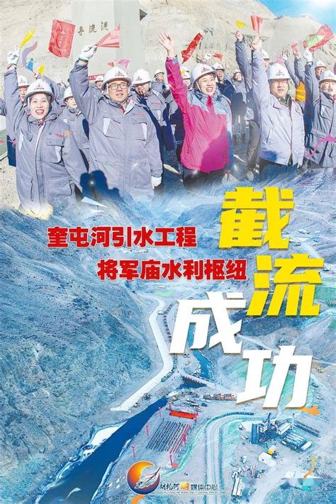 兵团在建最大单体水利工程进入主体建设阶段引水将军庙导流洞