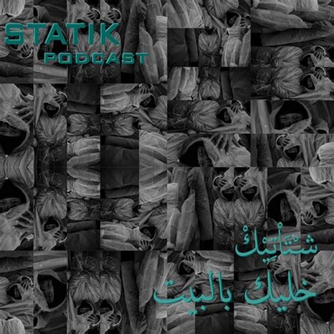 Stream STATIK Podcast 1 Stay Home by STATIK شتاتيك Listen