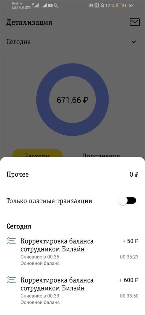 Билайн, спасибо! | Пикабу