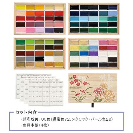 Aquarelle Japonaise Godets Gansai Kuretake En Coffret