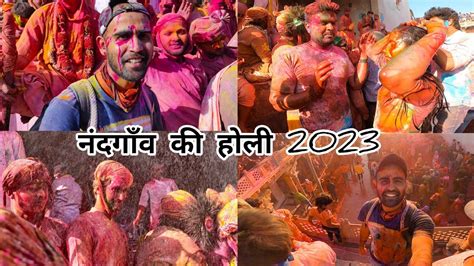 नंदगांव होली 2023 Nandgaon Holi 2023 Braj Ki Holi 2023 Holi In