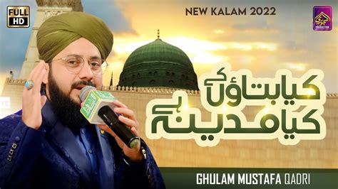 Kya Bataun Ke Kiya Madina Hai By Hafiz Gulam Mustafa Qadri New Kalam