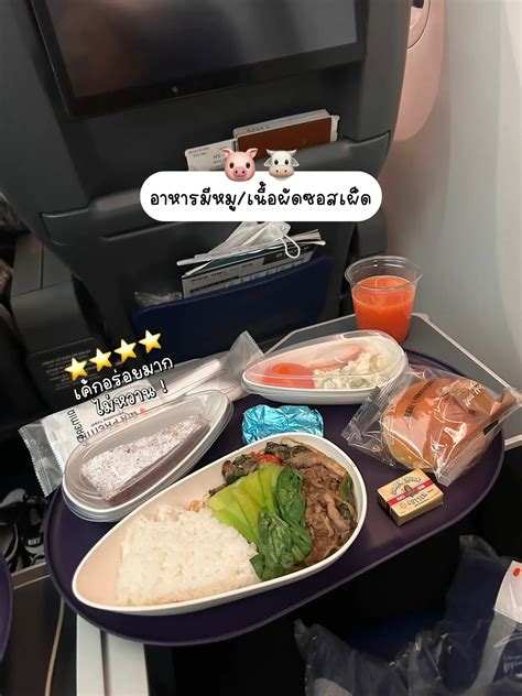 รีวิว air premia ทั้งที่นั่ง eco & premium eco กัน 🇰🇷 ️ | แกลเลอรีที่ ...