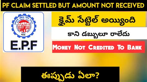 Pf Claim Settled But Amount Not Credited To Bank Epfo Claim Settled